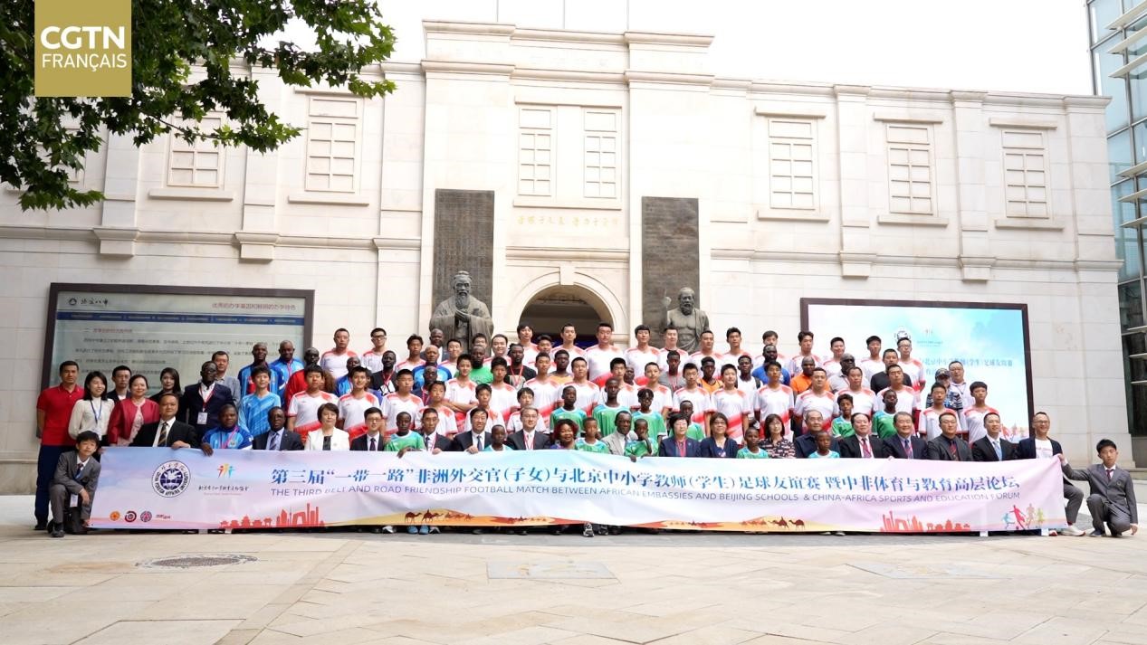 Forum de Haut Niveau Chine-Afrique sur le Sport et l'Éducation « Renforcer les échanges sportifs pour se connaître, se respecter et se rapprocher »